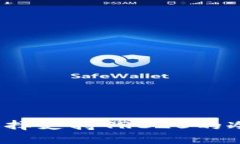 如何选择支持TRC20的冷钱包？