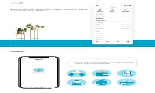 988钱包免费下载与使用指南