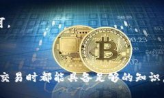 义务如何安全地将数字货币提币到Tokenim平台?/义