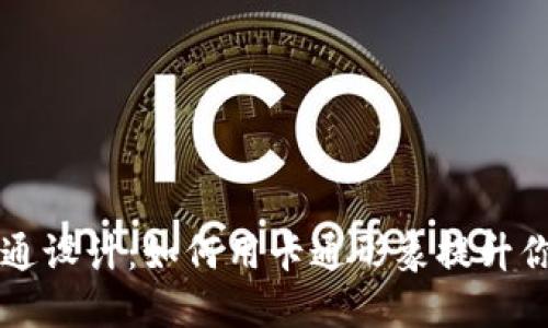 创意冷钱包卡通设计：如何用卡通形象提升你的品牌影响力