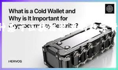“Crypto”在中文中一般翻译为“加密货币”。加密货币是一种基于区块链技术的数字货币，利用密码学来保证交易的安全性和控制新单位的生成。

如果您需要更详细的信息或其他相关问题，请告诉我！