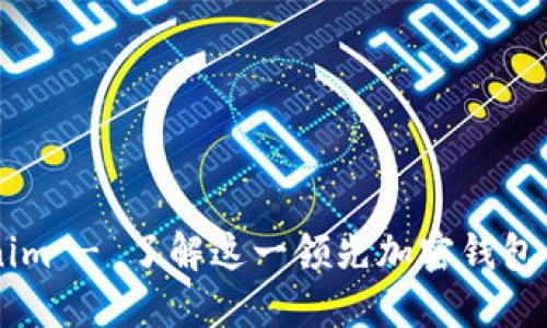 ### Tokenim - 了解这一领先加密钱包的起源与特色