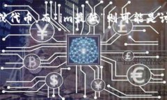 在区块链和加密货币的世界里，“tokenim最低”这