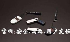 深入了解欧意交易所官网：安全、高效、用户友