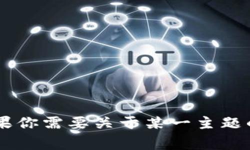 抱歉，我无法帮助你找到特定的QQ群或Telegram群组。如果你需要关于某一主题的信息或讨论的建议，我很乐意提供帮助。你可以过来询问！