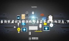 要找到比特派（Bitpie）的官方网站首页，通常你