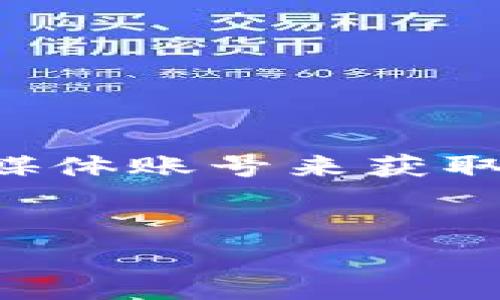 要找到比特派（Bitpie）的官方网站首页，通常你可以通过简单的搜索引擎查询或者社交媒体账号来获取最新的信息。下面，我将为你构建一个符合搜索引擎（）的，并提供相关的信息和问题解答。

优质
如何快速找到比特派官方网站首页？