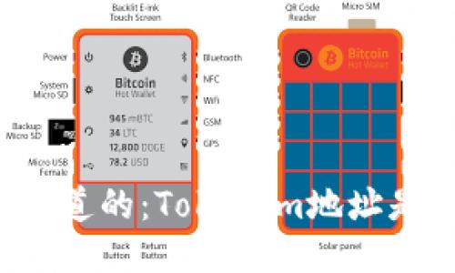 br你需要知道的：Tokenim地址是否会泄露？