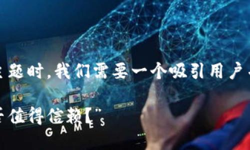 思考与关键词

在探讨