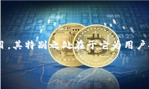 在加密货币领域中，领用新的代币（token）往往激发了投资者的兴趣和期待。Tokenim Lon是一个相对较新的代币项目，其特别之处在于它为用户提供了多种参与机制和收益方式。本文将探讨Tokenim Lon的领取方式、相关信息以及用户在参与时需要注意的事项。

如何顺利领取Tokenim Lon的代币？详细指南与经验分享