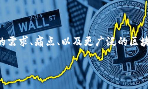 关于“tokenim国际版能用私钥”的话题，不仅涉及到技术语言，还和用户的需求、痛点、以及更广泛的区块链生态系统息息相关。希望以下内容能为您在该领域提供有价值的见解。

如何安全使用Tokenim国际版的私钥进行加密资产管理