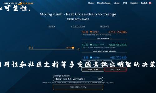 探索比特派与XRP的兼容性：你需要知道的事情

在加密货币成为人们投资和交易的重要方式时，选择合适的钱包显得尤为关键。比特派（Bitpie）作为一种热门的数字钱包，在市场上得到了广泛的应用。然而，很多用户在使用比特派时会遇到一个令人困惑的问题——比特派为什么不支持XRP？

XRP是由Ripple Labs推出的一种数字货币，它以其快速的交易速度和低手续费而听闻。但当用户尝试在比特派中找寻XRP的选项时，却发现这款钱包竟不支持这种加密货币。对于许多潜在用户而言，这无疑是一个重要的选择因素。

为何比特派不支持XRP？

比特派不支持XRP的根本原因可以归结为几个方面。首先，比特派的开发团队可能在技术与平台支持的兼容性上选择了特定的加密货币。这意味着，他们可能更倾向于支持那些流动性更高，或者市场需求更大的货币类型。此外，不同的加密货币在协议层面上有所区别，比特派选择不支持某些币种可能是出于安全性、法律合规性以及用户体验等方面的考虑。

比特派支持哪些加密货币？

尽管比特派不支持XRP，但它仍为用户提供了一些值得关注的选择。比特派目前支持包括比特币（BTC）、以太坊（ETH）、萊特幣（LTC）等在内的主流加密货币。每一种加密货币都有其独特的优势和特点，用户可以根据自己的需求选择适合自己的货币进行交易和持有。

用户该如何选择数字钱包？

在选择数字钱包时，用户应该考虑多个因素。首先，安全性是最重要的考量之一。选择那些能够提供多层安全保护，例如生物识别、安全密码和双重认证的钱包。此外，用户还应考虑钱包的易用性。一些钱包虽然支持多种币种，但可能在用户体验上不尽人意。

此外，社区支持与资源也是用户在选择钱包时应考虑的另一个因素。优质的用户支持能够帮助用户在使用过程中解决各种问题。还应注意钱包的更新频率和开发团队的活跃程度，这可能意味着钱包在技术上的持续。

XRP用户的替代方案

对于那些持有XRP的用户，虽然比特派不支持该币种，但依旧有众多其他的钱包可供选择。例如，用户可以使用Exodus、Toast Wallet等这些专门支持XRP的钱包。这些钱包往往提供友好的用户界面以及额外的功能，如去中心化交易和收益计算等，能够更好地满足用户的需求。

如何在比特派中安全地交易其他加密货币

如果你决定在比特派进行交易，首先要确保你的账号得到妥善保护。这包括设置一个强密码，并开启双重认证功能。此外，定期备份你的钱包也是一种明智的做法，一旦遇到意外情况，可以快速恢复。交易时，请注意确认每一笔交易的细节，确保发送和接收的地址正确无误。

用户常见问题解答

在关于比特派和XRP的讨论中，许多用户可能会产生一些疑问。以下是一些常见的问题及其解答：

1. 如果比特派不支持XRP，我的XRP该怎么办？
如果你已经持有XRP，并希望使用比特派进行其他加密货币的交易，你可以选择将XRP转移至其他钱包，或者在支持XRP的平台进行交易。记得在转移前，确保所选钱包的安全性和可靠性。

2. 我可以在比特派中找到其他有前景的投资项目吗？
当然可以！比特派支持的数字货币中，不乏一些未来具备潜力的项目，例如以太坊和其衍生的DeFi产品。投资时，可以通过研究项目的白皮书及其社区反馈来评估其长期价值。

总结

比特派作为一个受欢迎的数字钱包，虽然不支持XRP，但在市场上仍然为用户提供了多种选择。用户在选择钱包和投资加密货币时，重要的是要评估自身的需求，并根据安全性、易用性和社区支持等多重因素做出明智的决策。无论你是新手还是老手，了解市场和不断学习都是成功投资的关键。希望本文能够帮助到那些在比特派中挣扎的XRP用户，以及希望在这个复杂的市场中寻找方向的每一个人。

比特派不支持XRP的原因及解决方案