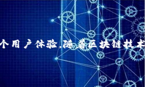 探索Tokenim转账的带宽问题

在数字货币的世界里，转账速度和带宽是两个至关重要的因素。尤其是在使用Tokenim进行转账时，理解带宽的概念不仅能够帮助我们交易，还能提高整个用户体验。随着区块链技术的快速发展，许多新概念、新术语随之出现，带宽就是其中之一。在此，我们将深入探讨Tokenim转账中带宽的重要性、管理方式以及常见问题的解决方案。

深入了解Tokenim转账带宽的实用指南