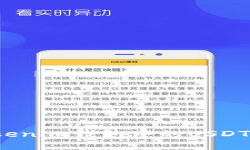 如何轻松将Tokenim钱包中的USDT兑换成人民币？