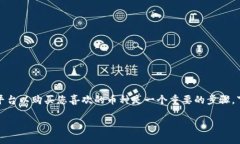 在使用Tokenim进行加密货币交易时，将资金转入平