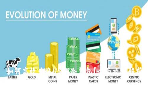 如何高效查账USDT冷钱包？全面攻略解析