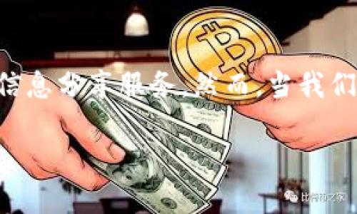 在我们的数字生活中，二维码已经成为了获取信息和完成交易的一种重要方式。Tokenim作为一款新兴的应用程序，旨在为用户提供便捷的支付和信息分享服务。然而，当我们在使用它的扫码功能时，有时会遇到各种问题。今天我们将聚焦于“Tokenim扫二维码出错”这一话题，深入探讨导致这一问题的原因以及解决办法。

Tokenim扫码出错的多种原因及解决方案