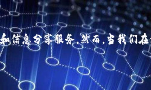 在我们的数字生活中，二维码已经成为了获取信息和完成交易的一种重要方式。Tokenim作为一款新兴的应用程序，旨在为用户提供便捷的支付和信息分享服务。然而，当我们在使用它的扫码功能时，有时会遇到各种问题。今天我们将聚焦于“Tokenim扫二维码出错”这一话题，深入探讨导致这一问题的原因以及解决办法。

Tokenim扫码出错的多种原因及解决方案