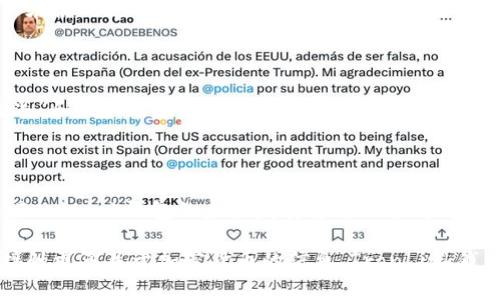 深度揭秘：TronLink钱包的国家背景和文化影响

TronLink钱包, 区块链钱包, 数字资产, 加密货币/guanjianci

## 什么是TronLink钱包？

在这个日益数字化的时代，越来越多人开始关注和使用区块链技术，特别是加密货币的交易和管理。TronLink钱包作为一种便捷且安全的数字钱包，便成为了许多加密货币爱好者的首选。那么，TronLink钱包到底是哪一个国家的产品呢？这个钱包又是如何在全球范围内受到热捧的呢？

## TronLink钱包的起源

TronLink钱包是基于TRON（波场）区块链构建的一款数字钱包，TRON是由超级强大的团队和社区驱动的去中心化协议，创建于2017年，由中国企业家孙宇晨创立。虽然TronLink钱包的开发和运营团队并没有强烈的地理限制，但它的核心理念和最早的技术开发显然是源于中国，所以我们可以将其视为一种“中国产”。

## TronLink钱包的功能和优势

TronLink钱包不仅支持TRON及其生态系统中的各种代币，还为用户提供了很多其他功能，包括DApp（去中心化应用）的访问、交易的安全性以及用户友好的界面等。相比其他类型的钱包，TronLink的最大优势在于其强大的兼容性和易用性，尤其是对于那些刚刚接触加密货币的用户而言，它的使用门槛相对较低。

## TronLink钱包的使用场景

那么，TronLink钱包到底可以用在哪些场景呢？首先，它非常适合于数字资产的存储和交易。用户可以安全地存储他们的TRC-20及TRC-10代币，并随时进行交易。此外，用户还可以通过TronLink钱包访问各类基于TRON的DApp，无论是游戏、金融服务还是其他生活场景。这种灵活性让TronLink钱包在全球范围内拥有了极大的吸引力。

## TronLink钱包的文化关联性

作为一种中国产的数字钱包，TronLink钱包不仅代表了技术的进步，也反映了中国在全球区块链应用领域的影响力。中国丰富的文化背景和对于未来技术的开放态度，让很多年轻人对区块链和数字货币产生了浓厚兴趣。而TronLink钱包正是这一文化现象的一个缩影，承载着无数年轻人的梦想和希望。

## 常见问题

### 问题1：TronLink钱包安全吗？

对于每一个数字资产用户来说，钱包的安全性都是头等大事。TronLink钱包采用了多重安全机制，比如私钥的本地存储、交易的安全验证等，确保用户的资产在使用过程中的安全性。这也就是为什么很多人选择使用TronLink钱包来管理他们的加密资产。同时，它也支持硬件钱包的使用，从而进一步增强了安全性。

### 问题2：如何使用TronLink钱包进行交易？

使用TronLink钱包进行交易其实非常简单。用户首先需要下载并安装钱包应用，设置好个人信息和安全机制后，就可以开始使用了。在用户的界面中，有“发送”和“接收”的选项，通过这两个功能，用户可以轻松进行代币的交易。同时，TronLink钱包还会提供实时的市场行情，方便用户做出决策。

## 结语

综上所述，TronLink钱包既是中国区块链技术发展的一个缩影，也是数字资产管理领域中的一颗璀璨明珠。随着全球对加密货币和区块链技术的不断关注，TronLink钱包的未来发展将更加值得期待。无论你是加密货币的新手还是老手，TronLink钱包都将为你提供一个安全、便捷和高效的交易体验，让我们一起期待它在全球区块链生态中更大的作为。 

通过以上对TronLink钱包的全面分析，我们不仅了解了它的国家背景和文化关联性，也对钱包的功能、优势、安全性以及使用方式有了更清晰的认识。想要接触更多关于加密货币的信息，TronLink钱包无疑是一个很好的起点。