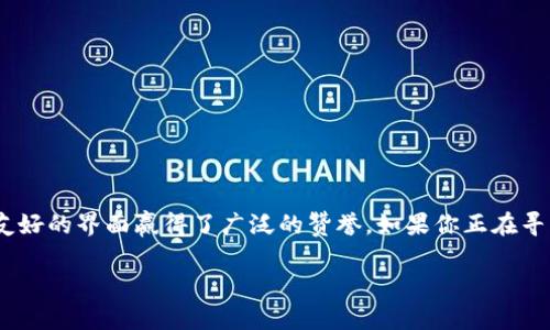 引言：探索Tokenim安卓版本的魅力
在当今这个数字化时代，越来越多的人开始接触和使用各种手机应用。而Tokenim作为一个备受欢迎的应用，不仅满足了用户的需求，还以其独特的功能和用户友好的界面赢得了广泛的赞誉。如果你正在寻找一款优秀的安卓应用，那么Tokenim绝对值得一试。在接下来的篇幅中，我们将深入探讨Tokenim的安卓版本，包括其功能、优点以及如何在日常生活中利用它。

完美适配的Tokenim安卓版本：让你的生活更便捷