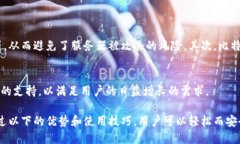 比特派下载app网站是什么软件是一个广受欢迎的