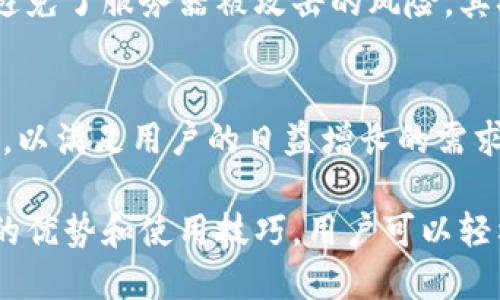 比特派下载app网站是什么软件是一个广受欢迎的数字货币钱包应用，利用了区块链技术，为用户提供安全、便捷的数字资产管理服务。在这个信息爆炸的时代，越来越多的人开始关注数字货币及其相关应用，而比特派的出现则使得这一切变得更加简单与高效。

什么是比特派？
比特派是一款多币种数字钱包应用，支持多种主流数字货币的存储和交易。无论你是一个刚入门的用户，还是一个经验丰富的投资者，比特派都能为你提供所需的服务。从操作界面到功能设计，比特派都致力于让用户在安全、方便的环境中管理自己的资产。

比特派的主要功能
比特派提供了多种功能，以下是一些核心功能：
ul
    listrong数字资产存储：/strong支持多种主流币种，包括比特币、以太坊等，用户可以一站式管理各种数字资产。/li
    listrong安全性： /strong采用多重加密技术，保障用户的私钥与资产安全。/li
    listrong交易功能： /strong用户可以轻松进行买入、卖出或转账操作。/li
    listrong用户友好的界面： /strong无论是新手还是老手，都能快速上手，轻松使用。/li
/ul

比特派的优势
在众多数字钱包中，比特派凭借其独特的优势备受欢迎。首先，安全性是其最大的卖点之一。比特派采用了行业领先的安全技术，确保用户资产不受威胁。此外，用户体验优良，操作简单易懂，即使是没有技术基础的人也可以轻松操作。

如何下载比特派？
下载比特派应用非常简单。用户只需访问比特派的官方网站，选择适合自己手机操作系统的版本进行下载安装即可。无论是安卓用户还是苹果用户，都可以方便地获取到最新版本的比特派。

比特派的使用技巧
使用比特派进行数字资产管理时，了解一些小技巧会帮助用户更加高效。例如，开启双重认证功能可以为账户提供额外的安全保护。此外，定期更新应用程序可以确保你使用的版本是最新、安全的。

如何安全使用比特派？
使用比特派时，安全性是每个用户都需要关注的重要问题。用户应定期更改密码，切勿将密码泄露给他人。同时，避免在不安全的网络环境下进行交易，尽量使用VPN来保护自己的隐私与安全。

比特派社区及支持
比特派还建立了一个活跃的用户社区，用户可以在这里交流使用经验、分享投资见解、获取技术支持。对于新手来说，这里是一个学习和成长的好地方。

比特派未来的发展前景
针对日益增长的数字资产市场，比特派团队正在不断推出新功能以满足用户的需求。此外，随着区块链技术的不断发展，比特派的功能将更加丰富。可以预见，其在数字货币领域的影响力将持续提升。

bianwei数字货币钱包, 比特派下载, 区块链应用, 数字资产管理/bianwei

常见问题
h41. 比特派如何确保用户资产安全？/h4
比特派采取了多种措施来确保用户的资产安全。首先，所有用户的私钥均在本地生成并存储，不会上传到服务器，从而避免了服务器被攻击的风险。其次，比特派还采用了多重签名技术和多层安全保护，确保用户的私钥和资金得到有效的保护。

h42. 比特派支持多少种数字货币？/h4
比特派支持多种主流数字货币，包括比特币、以太坊、莱特币等。随着市场的发展，比特派也在不断增加对新币种的支持，以满足用户的日益增长的需求。

总结来说，比特派作为一款功能齐全、安全可靠的数字货币钱包，满足了许多用户在数字资产管理中的需求。通过以下的优势和使用技巧，用户可以轻松而安全地进行数字货币的交易与管理。对于任何希望进入数字货币世界的人来说，比特派都是一个值得考虑的选择。