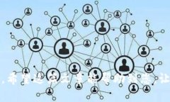   全面掌握TP冷钱包设置的详细步骤与实用技巧