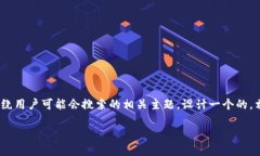 以下是关于“tokenim”的一个发散性思考，我将围
