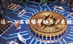 在保护数字资产的过程中，选择一个安全、可靠