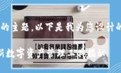 关于“tokenim未开源”的主题，以下是我为您设计