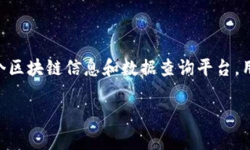 要查找TokenIM地址，可以通过以下几种方式。TokenIM是一个区块链信息和数据查询平台，用户可以使用它来获取有关加密货币、代币及相关交易的信息。

### TokenIM地址查询：有效的指南和技巧