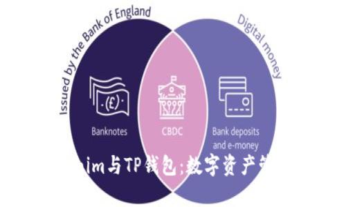 深入解析Tokenim与TP钱包：数字资产管理的最佳选择