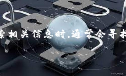 思考与关键词

在当今快速发展的数字货币市场中，选择合适的区块链交易所至关重要。用户在搜索相关信息时，通常会寻找那些信誉良好、界面友好、交易费用合理的交易所。基于这一思维，我提出以下内容：

2023年最佳区块链交易所：领先平台大比拼