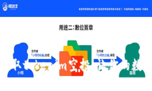 思考一个且的优质

如何轻松领取tokenim空投，让你的数字资产增值