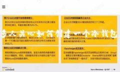 思考一个且的在数字货币的世界中，冷钱包是一