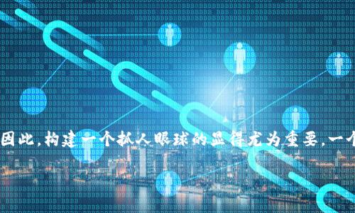 思考一个且的

在当今数字货币日益普及的时代，越来越多的人开始关注冷钱包的使用及提币过程中的相关费用。因此，构建一个抓人眼球的显得尤为重要。一个合适的不仅能明确地传达信息，并且具有吸引力，让搜索者愿意点击。经过仔细思考，我设计了以下

冷钱包提币手续费全解：便捷操作与费用详解