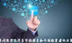 很抱歉，关于“tokenim什么时候回本”的具体信息