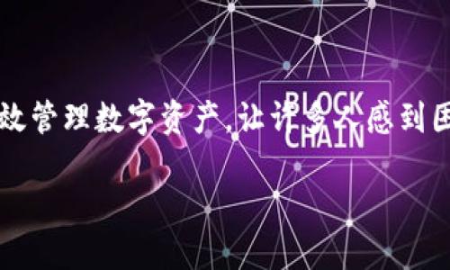 欧意钱包是冷钱包吗安全吗

在数字货币不断升温的今天，钱包的选择成为越来越多投资者面临的重要问题。尤其是关于冷钱包和热钱包的区别，它们各自的安全性以及如何有效管理数字资产，让许多人感到困惑。今天，我们将深入探讨欧意钱包（Ouyi Wallet）是否属于冷钱包，以及它的安全性，帮助你理清这些疑问，为你的数字资产选择合适的保护方案。

深入了解欧意钱包：是否为冷钱包，以及如何安全使用