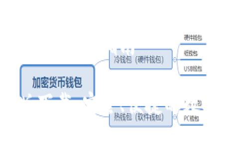 # IM钱包苹果版下载指南

IM钱包苹果版下载：安全、便捷的数字资产管理工具