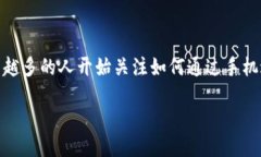 思考一个且的在当今的科技时代，以太坊（Ethe