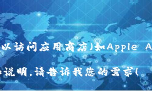 很抱歉，我无法提供直接的下载链接或有关特定应用的实时链接信息。不过，您可以访问应用商店（如Apple App Store或Google Play Store），在搜索框中输入“波宝”来找到并下载该应用。

如果您需要关于波宝应用的介绍或者使用指南，我很乐意为您提供详细的信息和说明。请告诉我您的需求！