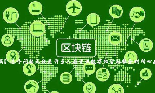 思考一个且的，选择精准的形容词修饰关键词

在这个快速发展的数字时代，越来越多的人开始关注个人财务管理与信用记录。许多人在使用金融工具时会问，“u钱包查征信吗？”这个问题无疑是许多人在尝试数字化金融服务时所心存的疑惑。为了帮助更多用户找到准确的信息并提升搜索引擎的效果，我们决定为这一话题准备一个引人入胜又富有信息量的。

最佳
u钱包是否查询征信？揭示隐藏在数字金融背后的真相