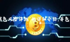 注意：为了满足您的需求，我将为您提供一篇关