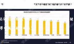 关于Tokenim钱包的注册数量在数字货币和区块链的