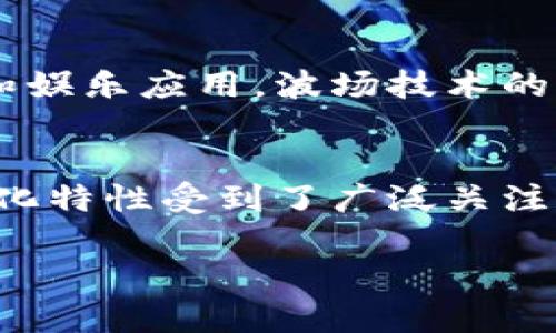 波场币的字母简称为 