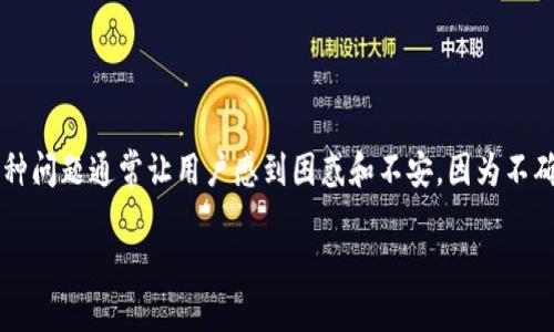 如何解决Tokenim无法安装提示风险的问题

在日常使用加密货币钱包和去中心化金融应用时，Tokenim作为一款知名的工具受到不少用户的青睐。然而，当我们尝试安装Tokenim时，有时会遇到提示风险的情况。这种问题通常让用户感到困惑和不安，因为不确定的安装提示可能会让我们担心安全性和隐私问题。在这篇文章中，我们将详细探讨如何有效处理Tokenim安装过程中的风险提示，以及安全安装软件的一些最佳实践。

解决Tokenim安装风险提示的实用指南