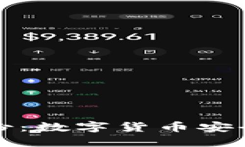 冷钱包与备份：数字货币安全的双重保障