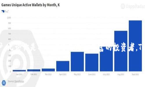 Tokenim是什么？
Tokenim是一种创新的数字资产管理工具，专注于为用户提供便捷的加密货币和区块链资产交易功能。它通过友好的用户界面和强大的后端技术，使得用户能轻松管理他们的数字货币投资组合。Tokenim的出现正是为了满足日益增长的市场需求，帮助用户在复杂的加密货币市场中找到自己的位置。

Tokenim的主要功能
Tokenim具备多个有益的功能，旨在帮助用户更有效地管理他们的数字资产。以下是一些主要功能：

h41. 多币种支持/h4
Tokenim支持各种主流加密货币，如比特币、以太坊、莱特币等，用户可以在一个平台上管理多个币种，避免在不同交易所之间频繁切换的麻烦。

h42. 交易功能/h4
Tokenim允许用户以实时报价进行买卖，不论是现货交易还是期货交易，用户都能够根据自己的需求快速下单，并且随时监控市场动态，抓住投资机遇。

h43. 安全性保障/h4
安全性是Tokenim的一大亮点。它配备了先进的安全技术，包括双重身份验证和数据加密，用户的资产和数据能够得到有效的保护。此外，平台定期进行安全审计，确保系统的稳健性。

h44. 数据分析工具/h4
Tokenim还提供了一系列数据分析工具，帮助用户了解市场趋势，评估投资风险。通过分析历史数据和市场指标，用户可以做出更明智的交易决策。

h45. 用户友好界面/h4
Tokenim的界面设计注重用户体验，无论是新手还是老手都能快速上手。清晰的导航和简洁的布局使得用户能够轻松找到所需功能。

h46. 客户支持/h4
Tokenim提供全面的客户支持服务，用户可以通过在线聊天、邮件或电话获得帮助，确保在交易过程中随时得到支持。

Tokenim的优势
Tokenim在众多加密货币管理工具中脱颖而出的原因，不仅在于它的功能强大，还在于它为用户带来的实际价值。有几个方面使其不同于其他平台：

h41. 易用性/h4
对于许多投资者而言，学习如何使用复杂的交易平台可能是一个挑战。Tokenim的设计使得新用户能够迅速掌握操作，而老用户也能享受到更高效的交易体验。

h42. 社区共享/h4
Tokenim不仅是一个交易平台，更致力于打造一个积极向上的投资社区。用户可以在平台内分享经验和策略，互相学习和帮助，共同成长。

h43. 多样化的学习资源/h4
为了帮助用户更好地了解加密货币市场，Tokenim还提供了丰富的学习资源，包括视频教程、文章和电子书，帮助用户不断提升他们的投资知识。

如何开始使用Tokenim？
如果你对Tokenim感兴趣，下面是如何开始使用的方法：

h41. 注册账号/h4
首先，你需要访问Tokenim的官方网站，创建一个账户。填写所需信息并验证你的电子邮箱，就能顺利完成注册。

h42. 完成身份验证/h4
为了保障用户安全，Tokenim要求每位用户完成身份验证。上传必要的身份信息，以确保你的交易不会受到限制。

h43. 充值资金/h4
在完成身份验证后，你可以通过选择币种进行充值。Tokenim支持多种充值方式，包括银行转账和支付平台支付。

h44. 开始交易/h4
资金充值完成后，你就可以开始交易了。浏览市场，选择你感兴趣的币种，根据自己的判断进行买入或卖出。同时也可以使用Tokenim提供的分析工具来指导你的决策。

Tokenim对市场的影响
Tokenim不仅是一个交易工具，更是促进整个加密货币市场发展的重要力量。随着越来越多的用户参与进来，Tokenim也帮助提升了市场的流动性和透明度。

h41. 提升市场流动性/h4
由于Tokenim的多币种支持和便捷的交易机制，越来越多的用户能够迅速进入市场，这在不知不觉中提升了市场的流动性。这对所有投资者而言都是有利的，因为更高的流动性通常意味着更好的交易条件。

h42. 增强市场透明度/h4
Tokenim提供的详细数据分析工具也在一定程度上增强了市场透明度。用户能更容易获取市场信息，从而做出更明智的投资决策，降低了因信息不对称而导致的投资风险。

常见问题
在使用Tokenim的过程中，用户可能会有一些疑问，下面我们来解答两个常见问题：

h4问题一：Tokenim的交易手续费如何？/h4
Tokenim的费用体系相对透明，具体交易手续费会根据用户的交易量和交易类型而有所不同。一般来说，手续费在行业内处于合理水平，适合大部分投资者。用户在进行交易前，建议查看最新的费率信息，以便做好预算。

h4问题二：如何保持Tokenim账户的安全性？/h4
为了保障账户安全，Tokenim为用户提供了一系列安全措施。用户可以启用双重身份验证，定期更改密码，并注意保护自己的登录信息。此外，建议用户不要在公共网络下进行交易，以降低信息被盗用的风险。

总结
总的来说，Tokenim作为一款功能强大的数字资产管理工具，以其多币种支持、安全防护、用户友好等特点吸引了越来越多的用户。无论你是初学者还是经验丰富的投资者，Tokenim都能为你提供一种高效且安全的交易体验。借助Tokenim，掌握加密货币的投资和交易，尽在你手。

Tokenim的强大功能与优越体验，为您开启加密货币投资新篇章