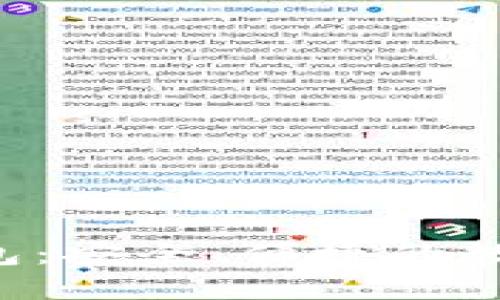 揭秘Bitbase钱包：安全、便捷的数字货币管理工具