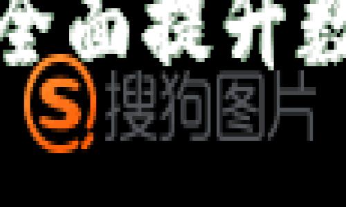 思考一个且的优质 

深入解析Tokenim交易MVP：全面提升数字资产交易体验的未来趋势